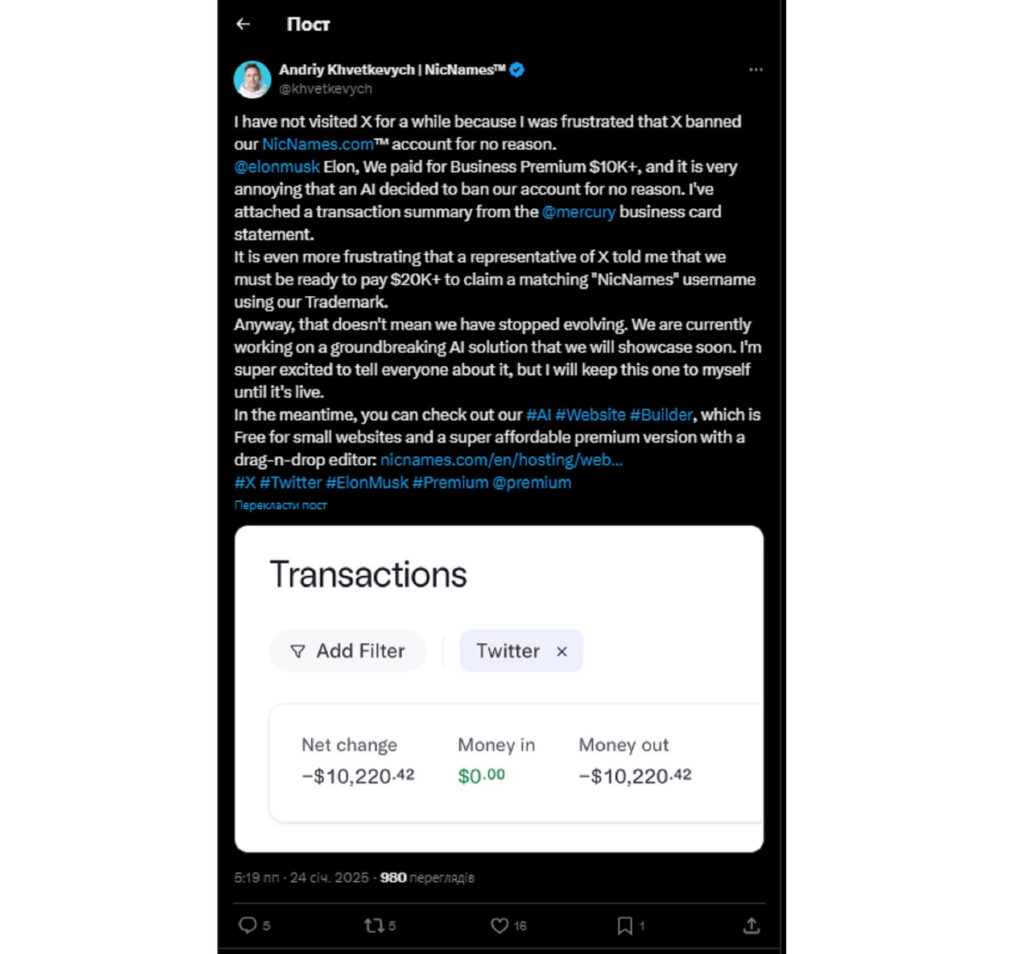 Чому на соціальній платформі Х заблокували NicNames.com